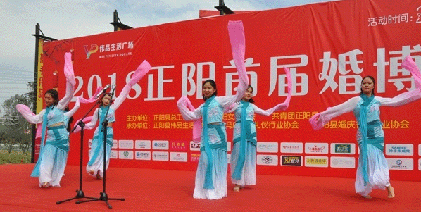 2018秋季正陽(yáng)婚博會(huì)時(shí)間、地點(diǎn)展訊