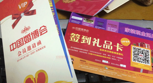 婚博會門票多少錢?
