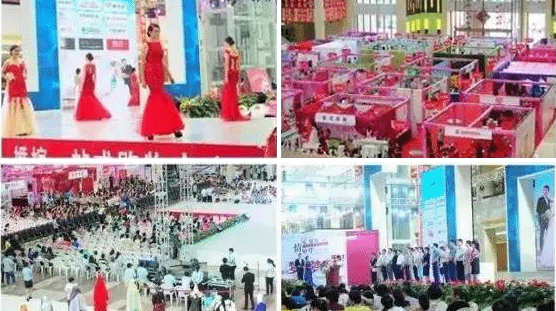 婚博會(huì)2020時(shí)間表