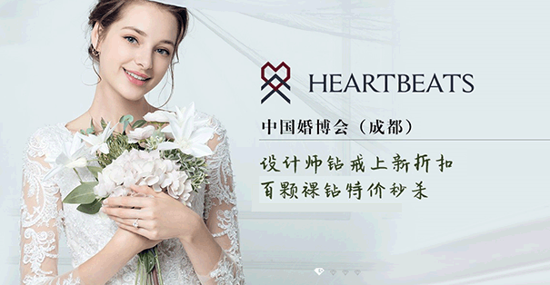 赫爾比斯珠寶