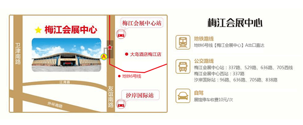 2019天津婚博會(huì)交通路線