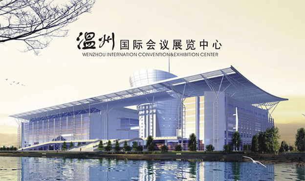 溫州國際會(huì)展中心婚博會(huì)交通