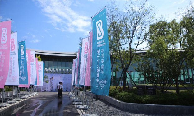 秦皇島婚博會_8月23-25日蔚藍(lán)海岸北戴河游客中心
