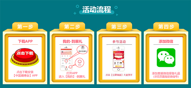 2019秋季北京婚博會(huì)到展禮如何領(lǐng)取