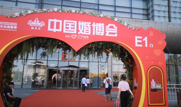 中國婚博會一站式品質(zhì)婚禮籌備平臺(附秋/冬展訊)