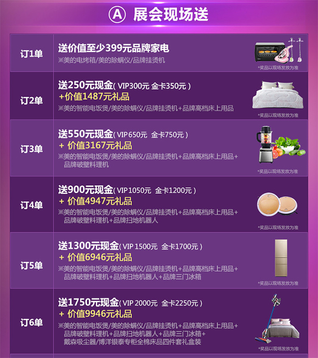 2019杭州婚博會(huì)訂單禮