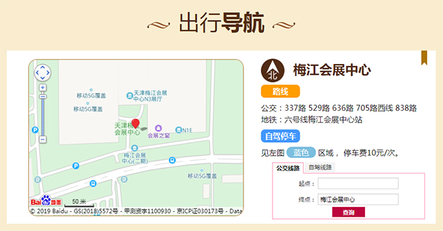 2020天津婚博會(huì)索票相關(guān)問(wèn)題