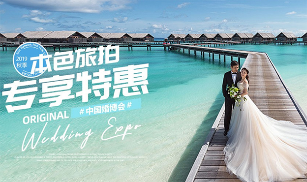 成都婚紗攝影哪家好？