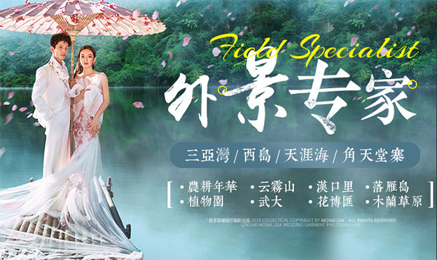 武漢婚紗攝影哪家好