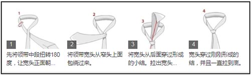 領(lǐng)帶最新打法大全_領(lǐng)帶打法詳細(xì)圖解
