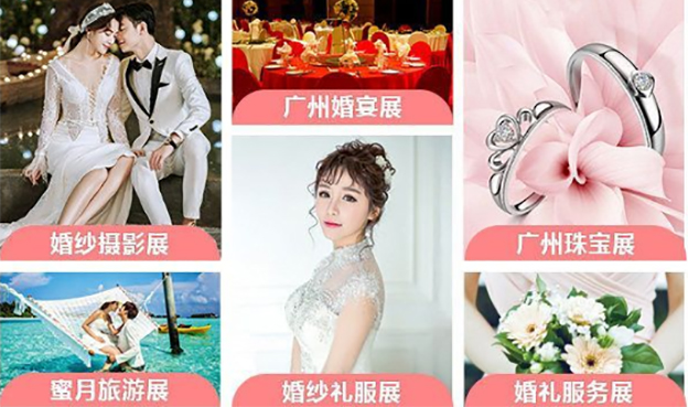 2020廣州婚博會門票+福利+展商+承諾+交通