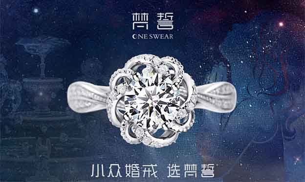 北京婚戒珠寶哪家好