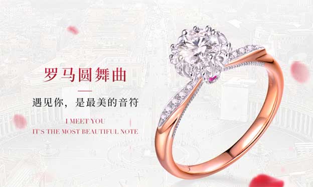 成都婚戒珠寶哪家好