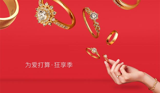 廣州婚戒珠寶哪家好