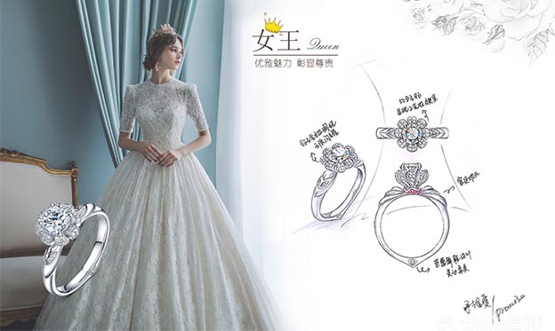 廣州婚戒珠寶哪家好