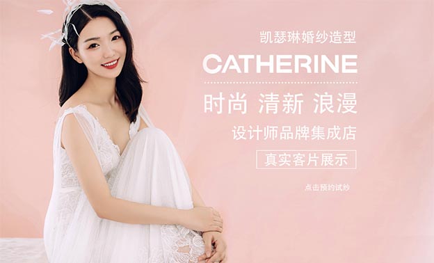 凱瑟琳婚紗造型:武漢婚博會特惠信息[進展送陶瓷杯]
