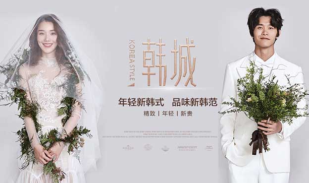 金夫人婚紗攝影:杭州婚博會預(yù)約享特權(quán)[到展送小禮品]