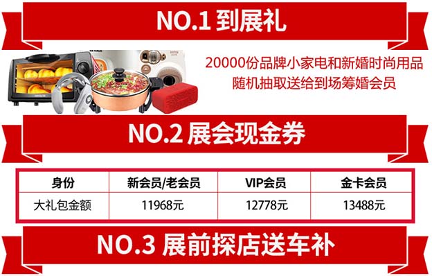 2020年春季上海婚博會(huì)舉辦信息[免費(fèi)領(lǐng)票]