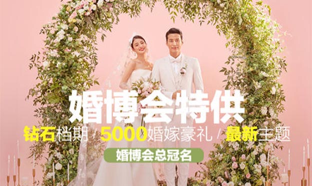 薇拉攝影亮相武漢中國婚博會
