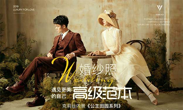 翌禾攝影:杭州婚博會(huì)預(yù)約享特權(quán)[至展送瓷碗套裝]