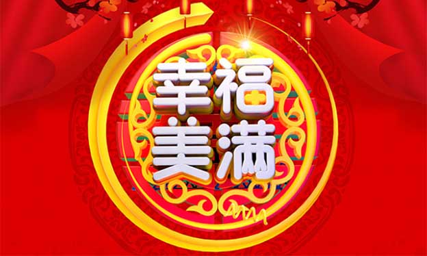 同學(xué)祝福新人結(jié)婚的話怎么說[新編]