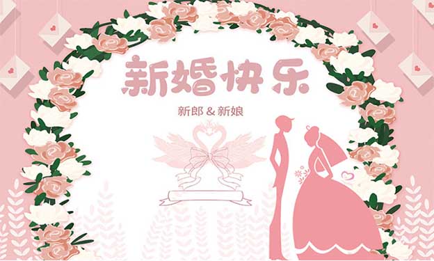 長輩祝福新人結(jié)婚的話怎么說[30條]