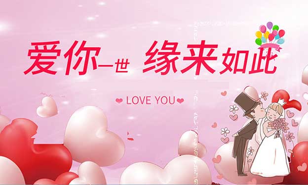 國內(nèi)相親網(wǎng)站哪個正規(guī)靠譜些？