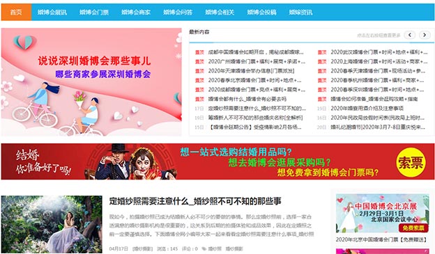 2020年國(guó)內(nèi)知名婚嫁網(wǎng)站一覽