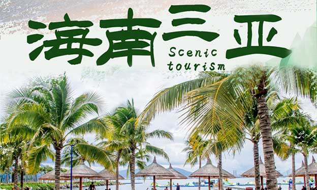 三亞布局甜蜜產(chǎn)業(yè),全力打造婚慶旅游城市名