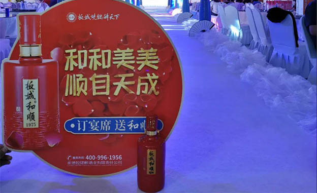 2020春季承德婚博會(huì)于5月30日成功舉辦
