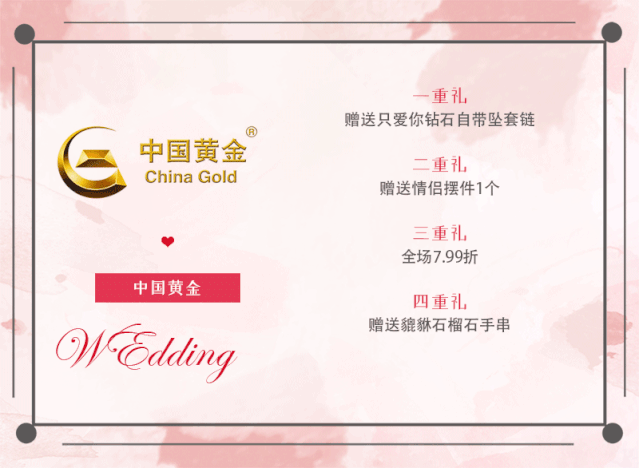 樂(lè)山婚禮團(tuán)購(gòu)匯