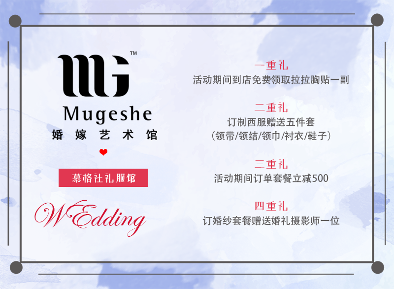 樂(lè)山婚禮團(tuán)購(gòu)匯
