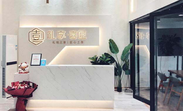 成都禮享喜匠婚禮將參展中國(guó)婚博會(huì)