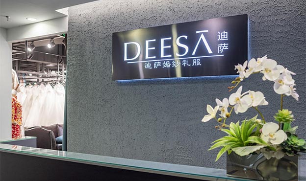 DEESA迪薩婚紗禮服將參展成都婚博會(huì)