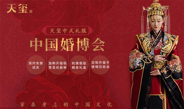 10月北京婚博會(huì)婚紗禮服參展品牌預(yù)約享優(yōu)惠