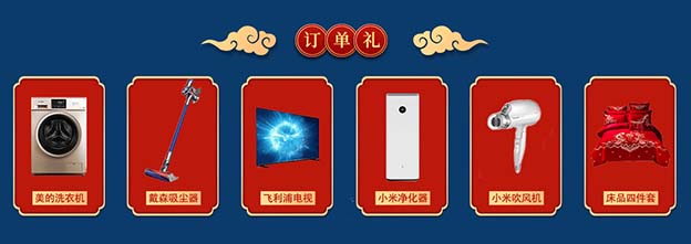 重慶婚博會(huì)訂單禮