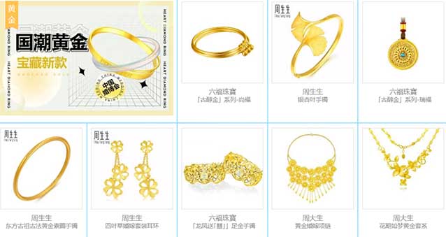 廣州珠寶展折扣黃金專