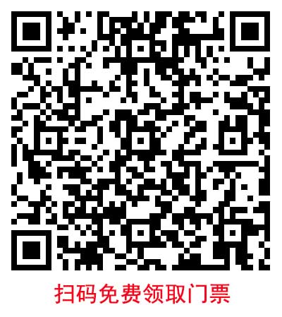 掃碼免費領(lǐng)取廣州珠寶展門票